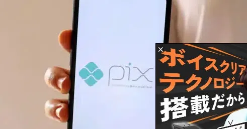 Novo golpe do PIX: entenda como funciona e saiba como se proteger